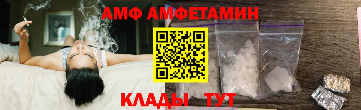 АМФЕТАМИН 98% Александров