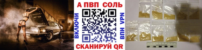 купить наркоту  мега ONION  Alpha-PVP мука  Александров 