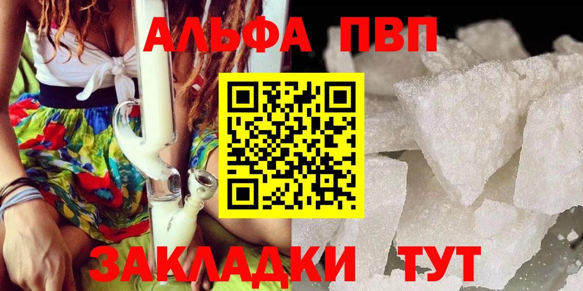 Александров  Alfa_PVP Соль  Alpha PVP СК КРИС  Alpha-PVP кристаллы  Alpha-PVP  Вход с VPN 