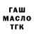 ТГК вейп Nadia Lubkovskaya