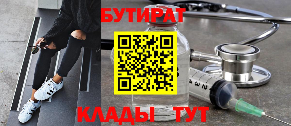 БУТИРАТ GHB  Александров 