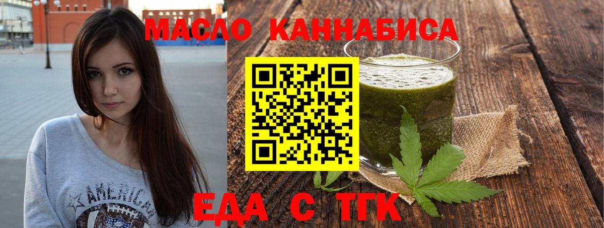 Александров  Печенье с ТГК марихуана  Вход с VPN 