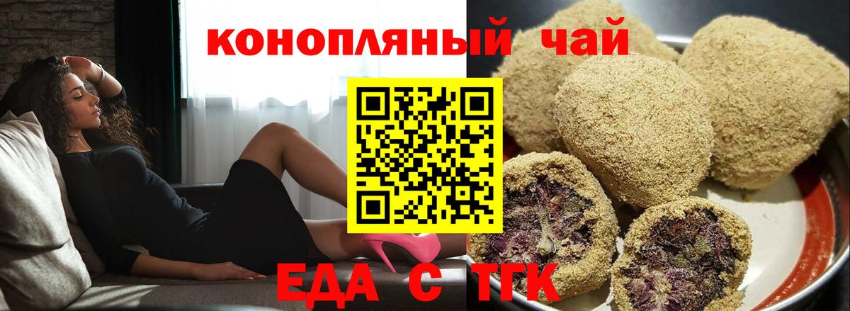 Печенье с ТГК конопля Александров