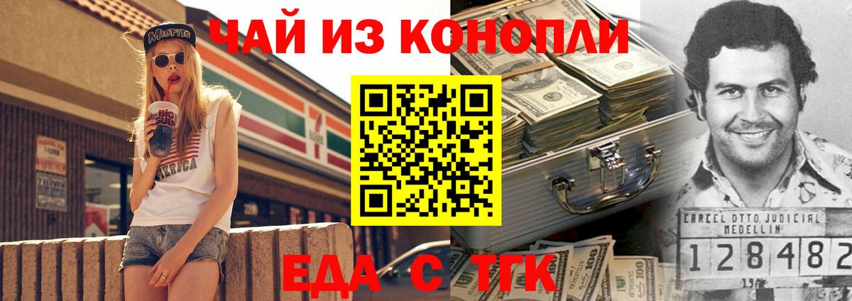 Александров  Canna-Cookies конопля  Вход с VPN 