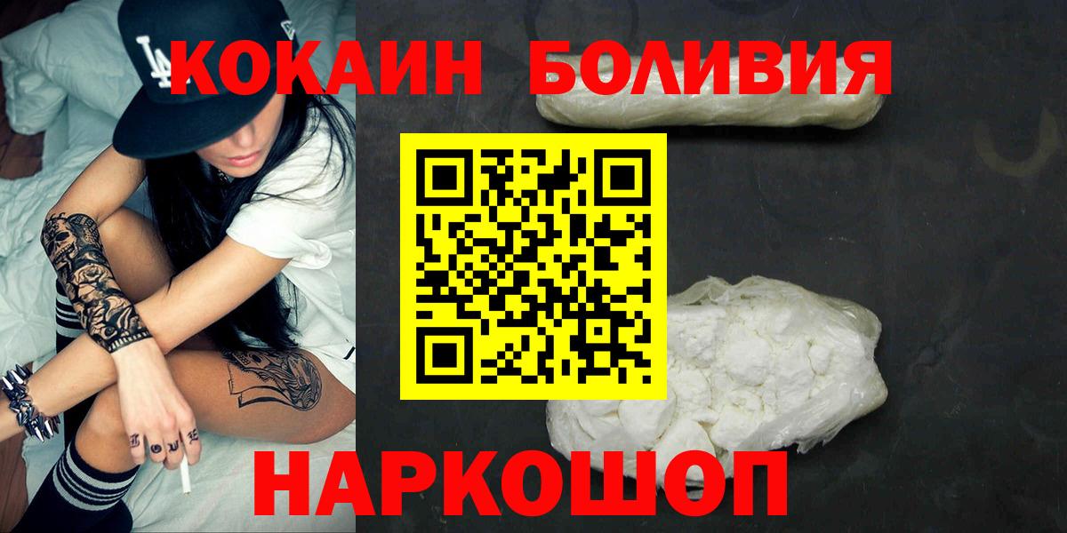 Кокаин Эквадор  купить наркоту  Александров  КОКАИН 98% 