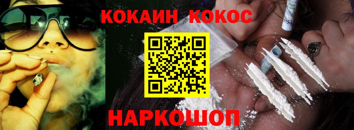 КОКАИН Колумбийский Александров