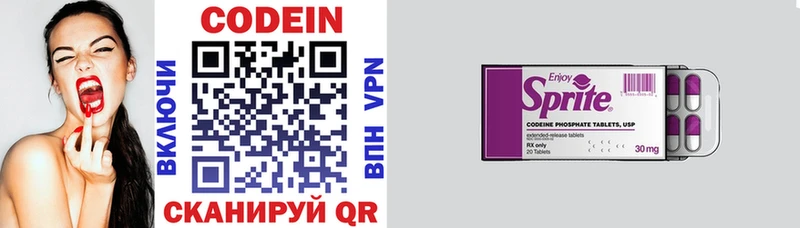 Кодеин напиток Lean (лин)  Александров 
