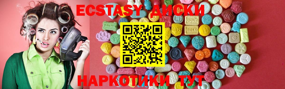 ЭКСТАЗИ 300 mg Александров