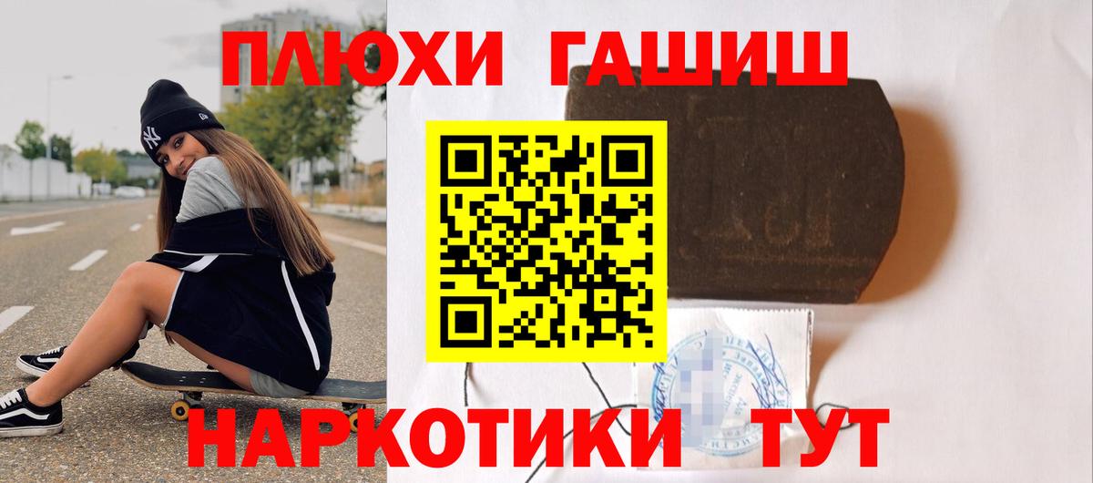 ГАШИШ убойный  ГАШ VHQ  Вход с VPN  Гашиш  Александров 