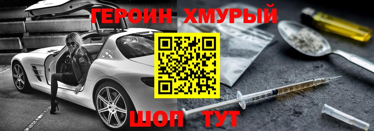 Героин гречка  Вход с VPN  ГЕРОИН  Александров 