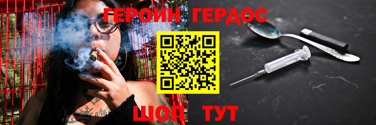 ГЕРОИН VHQ  Вход с VPN  Александров 