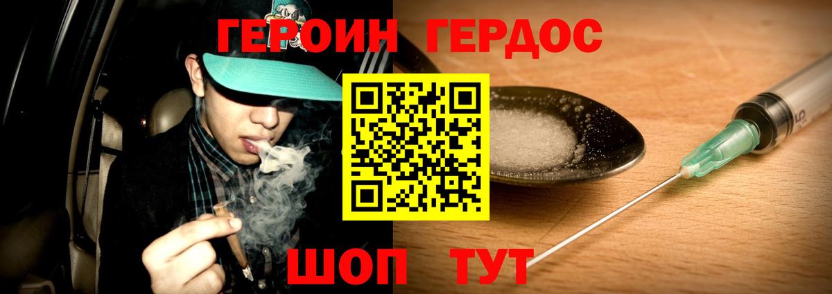 ГЕРОИН  Александров  ГЕРОИН VHQ 