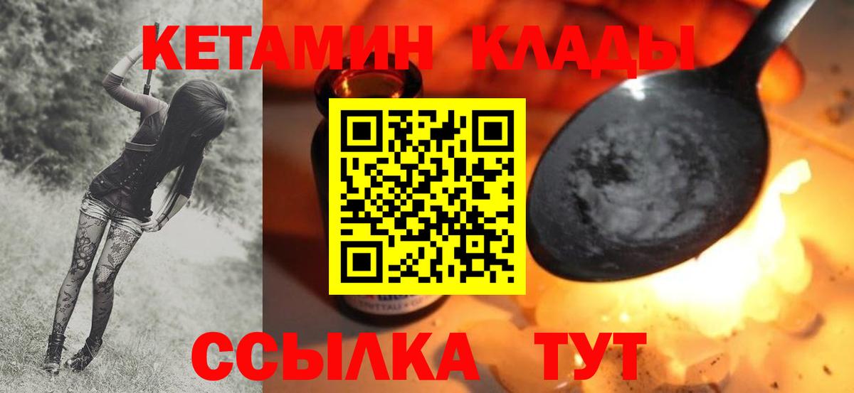 КЕТАМИН ketamine  Вход с VPN  дарк нет Telegram  Александров 