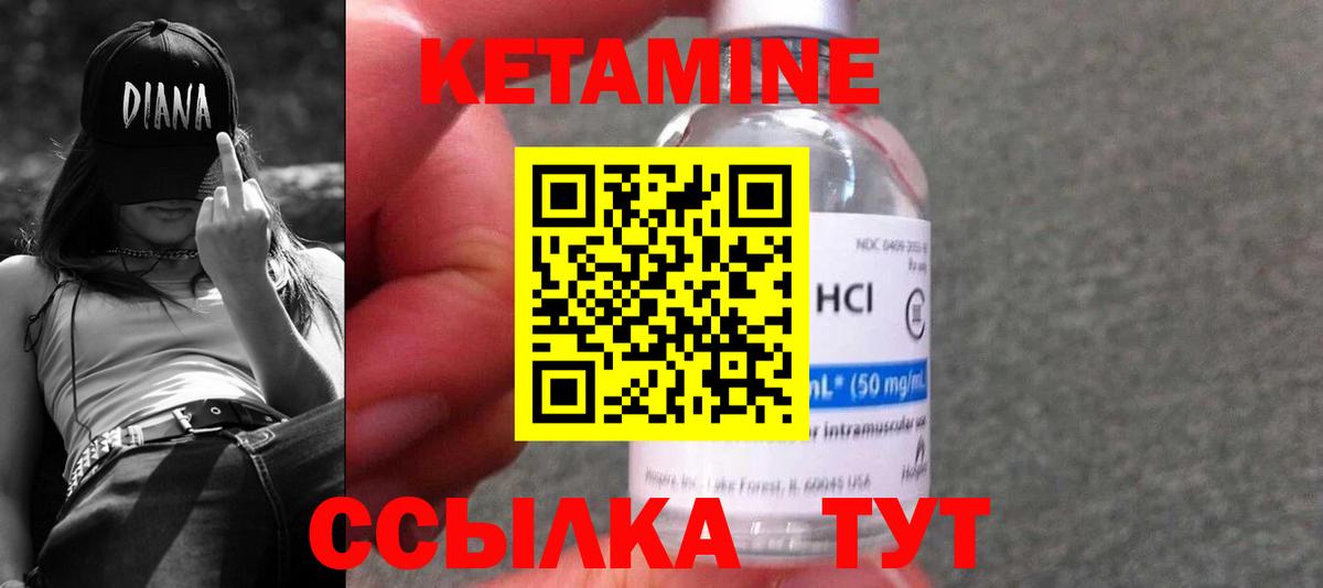 Александров  КЕТАМИН ketamine  КЕТАМИН ketamine  Вход с VPN 