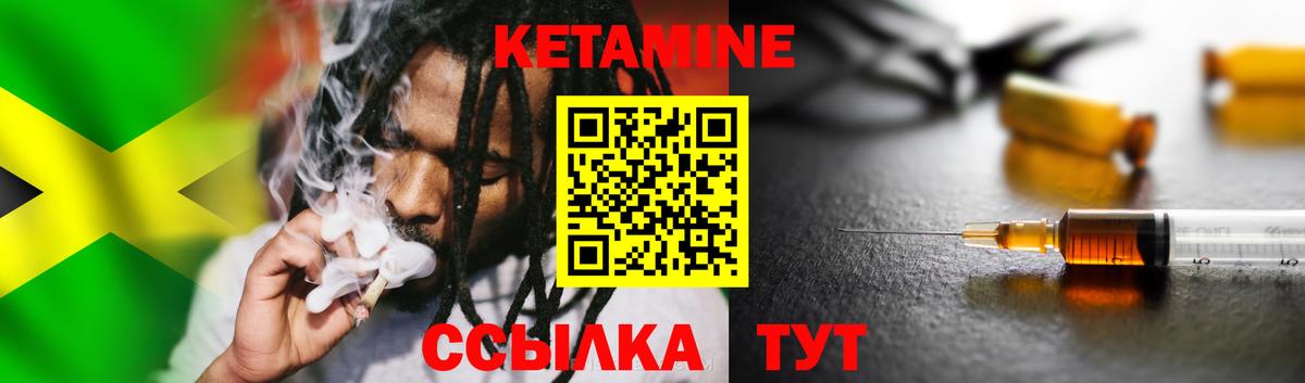 Кетамин VHQ Александров