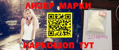 марки nbome Волжский