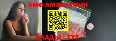 амфетамин Волгодонск