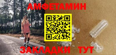 амфетамин Волгодонск