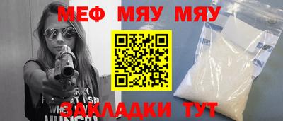 меф VHQ Гагарин