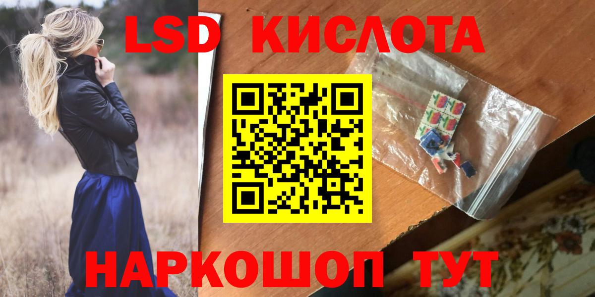 Лсд 25 экстази кислота Александров