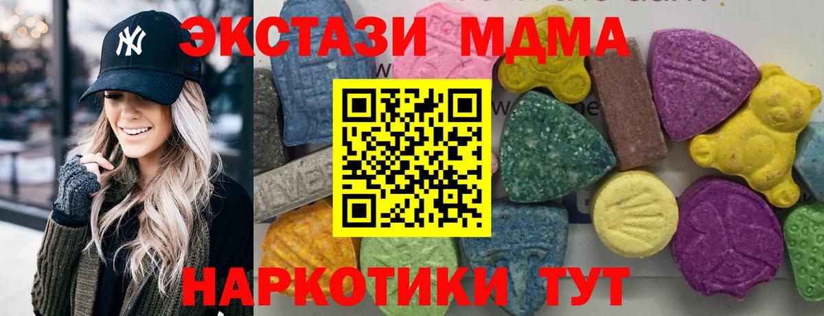МДМА VHQ  Вход с VPN  MDMA  Александров 