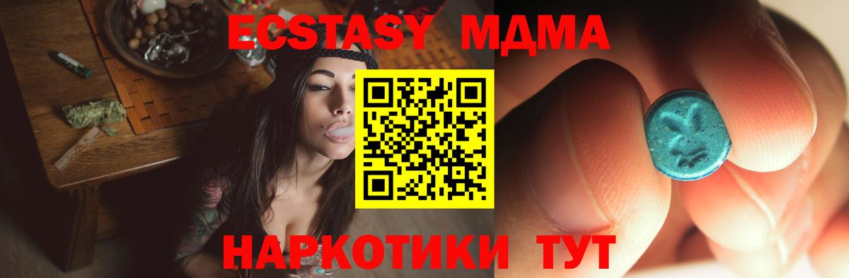 МДМА Molly Александров