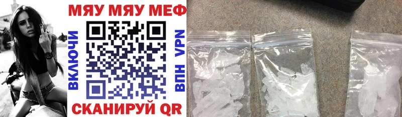 Меф 4 MMC  Александров 