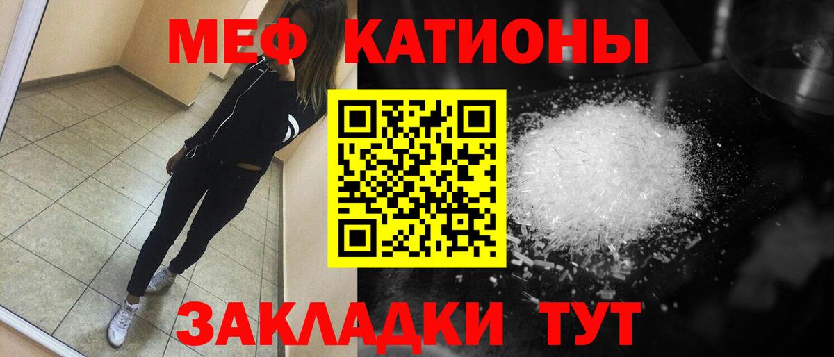 Мефедрон Александров