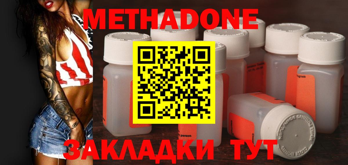 Александров  МЕТАДОН белоснежный  Вход с VPN 