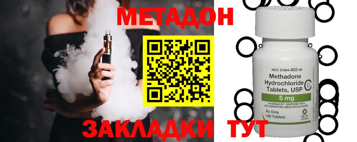 маркетплейс какой сайт  МЕТАДОН кристалл  Вход с VPN  Александров 
