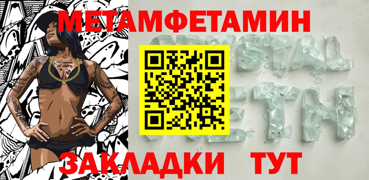 Александров  МЕТ  Первитин Декстрометамфетамин 99.9%  Вход с VPN  Метамфетамин Methamphetamine 