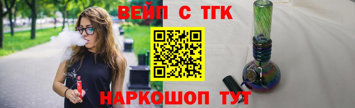 ТГК THC oil Александров